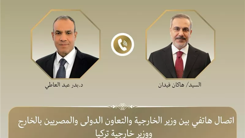 مصر وتركيا تؤكدان أهمية الحلول الدبلوماسية لخفض التصعيد الإقليمي خلال اتصال هاتفي بين وزيري الخارجية
