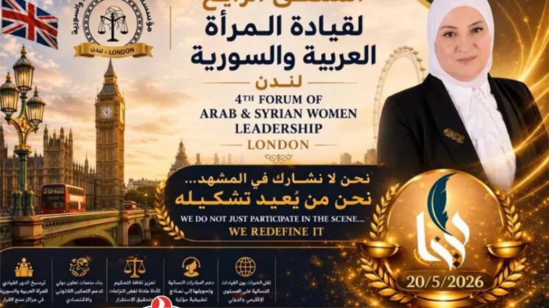 الدكتورة رانيا سبانو : تمكين المرأة يعني اعادة تعريف التنمية من جذورها والارتقاء بالمجتمع والناس
