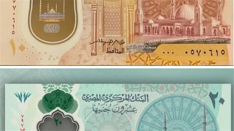 الحكومة تكشف حقيقة وقف العملات البلاستيكية فئة 10 و20 جنيهًا