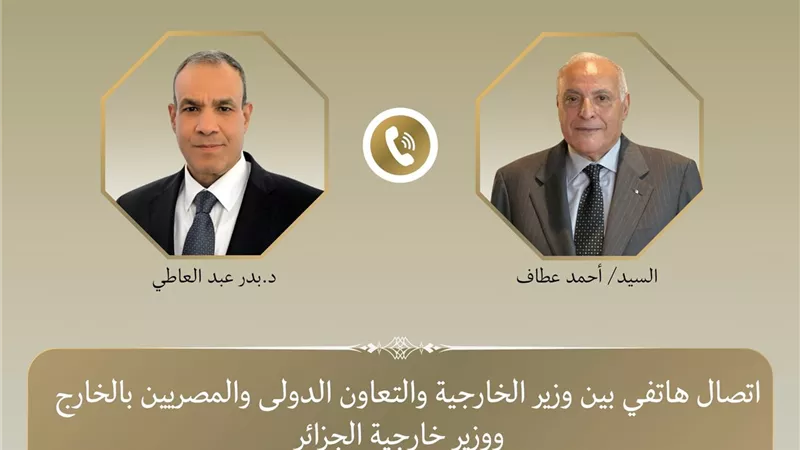 وزير الخارجية يتلقى اتصالًا من نظيره الجزائري لتعزيز التعاون والتنسيق بشأن قضايا ليبيا