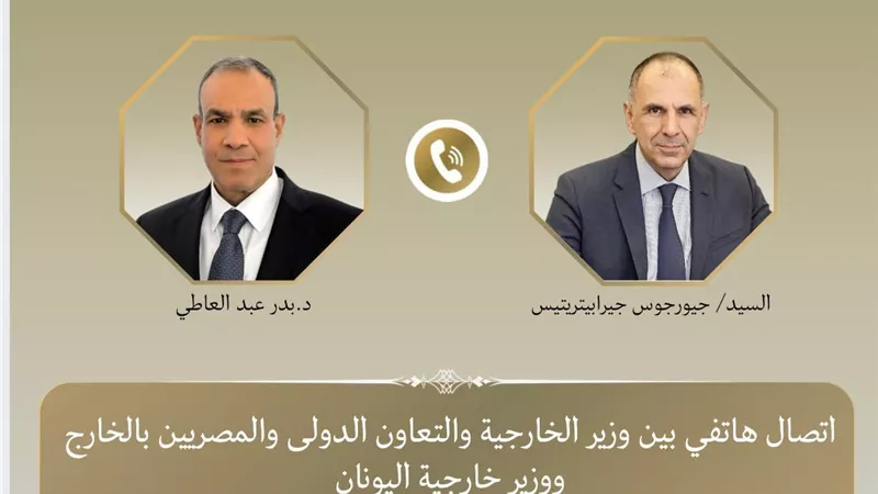 وزيرا خارجية مصر واليونان يبحثان تعزيز الشراكة الاستراتيجية وتنسيق الجهود لخفض التصعيد الإقليمي