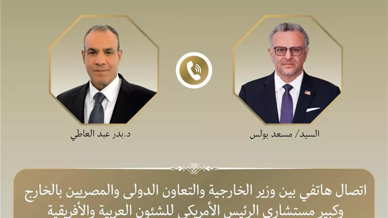 وزير الخارجية وكبير مستشاري الرئيس الأمريكي يبحثان هاتفياً تطورات الأوضاع الإقليمية وجهود خفض التصعيد