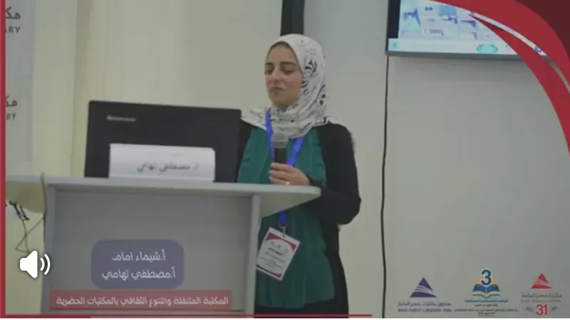 مكتبة مصر العامة بالزيتون تستعرض دور المكتبات المتنقلة في دعم التنوع الثقافي