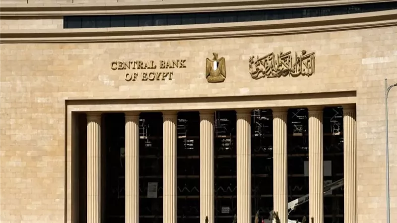 معركة الفائدة تشتعل.. البنك المركزي المصري يترقب حسم الخميس 21 مايو بين حماية الجنيه وإنقاذ النمو