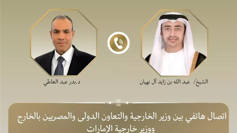 عبد العاطي ونظيره الإماراتي يبحثان تطورات الأوضاع الإقليمية ومسار المفاوضات الأمريكية الإيرانية