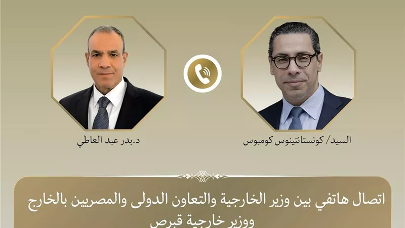 وزيرا خارجية مصر وقبرص يبحثان تعزيز الشراكة الاستراتيجية وتطورات الأوضاع الإقليمية