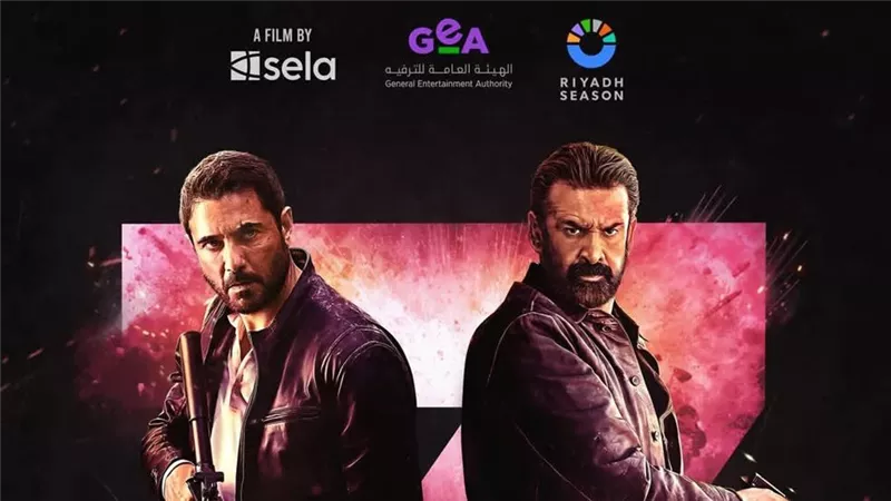 خلال أيام  عيد الأضحى.. مواعيد حفلات فيلم 