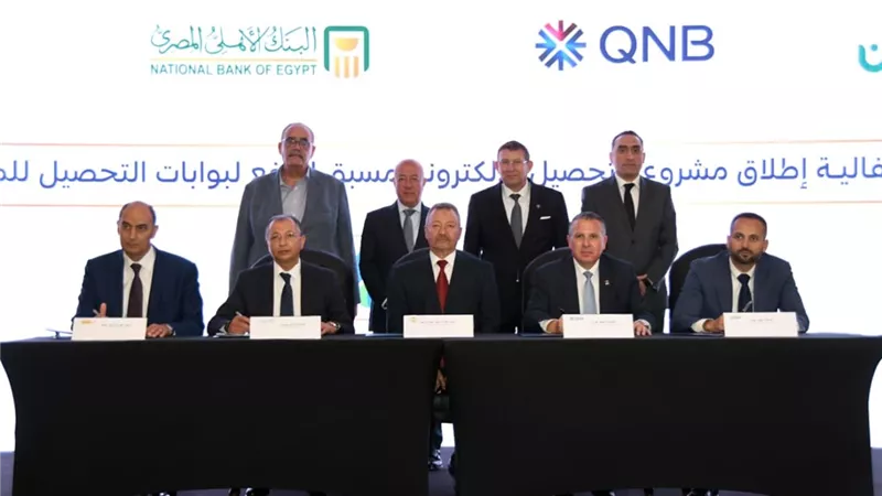 البنك الأهلي المصري وQNB مصر يطلقان منظومة «طريقي» لميكنة تحصيل رسوم الطرق إلكترونيًا