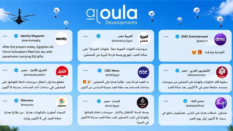 هليكوبتر و3000 باراشوت يشعلان أجواء عيد الأضحى في أكتوبر والشيخ زايد برعاية الأولى العقارية