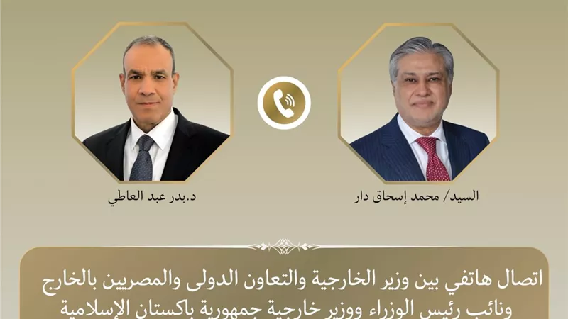 وزير الخارجية يبحث مع نظيره الباكستاني تطورات المفاوضات الأمريكية–الإيرانية