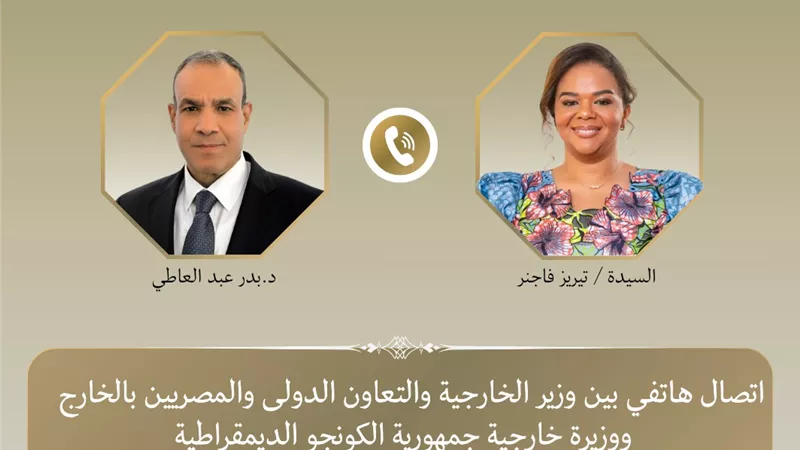 وزير الخارجية يبحث مع نظيرته الكونجولية تعزيز العلاقات الثنائية والتعاون في قضايا الأمن المائي 