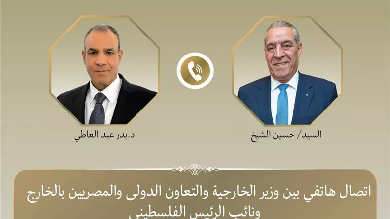 وزير الخارجية ونائب رئيس فلسطين يبحثان جهود تنفيذ وقف إطلاق النار وتطورات الأوضاع بالأراضي الفلسطينية