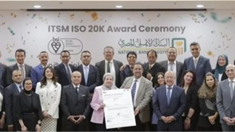 البنك الأهلي المصري أول بنك في مصر يحصل على شهادة ISO/IEC 20000-1:2018