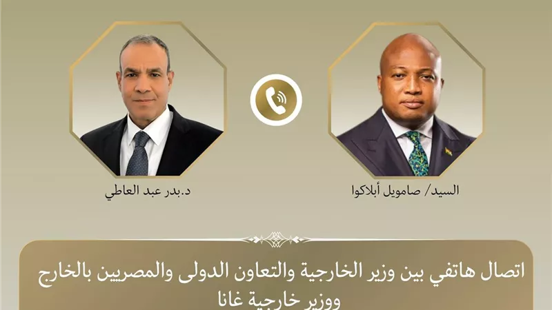 وزير الخارجية يؤكد دعم مصر لجهود مكافحة الإرهاب والتنمية في أفريقيا خلال اتصال مع نظيره الغاني