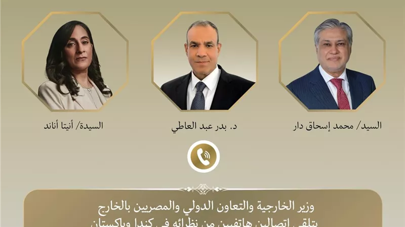 وزيرا خارجية باكستان وكندا يشيدان بالجهود المصرية في التوصل للاتفاق الأمريكي الإيراني