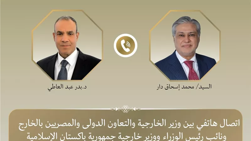 وزير الخارجية ونظيره الباكستاني يبحثان التطورات الإقليمية عقب التفاهم الأمريكي الإيراني