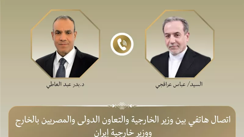 اتصال مصري إيراني: عبد العاطي يؤكد أهمية التفاهم مع واشنطن لخفض التوتر وتعزيز استقرار المنطقة 