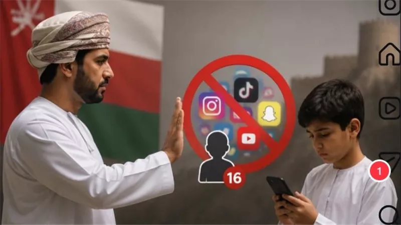 سلطنة عمان تعتزم حظر وسائل التواصل الاجتماعي على الأطفال 