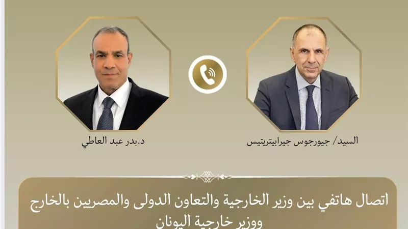 وزيرا خارجية مصر واليونان يؤكدان مواصلة التنسيق الاستراتيجي بشأن القضايا الإقليمية وتعزيز العلاقات الثنائية 
