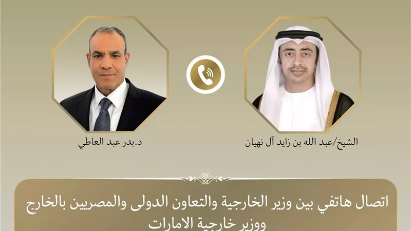 وزير الخارجية ونظيره الإماراتي يبحثان التطورات الإقليمية ويؤكدان أهمية تعزيز الأمن والاستقرار بالمنطقة  
