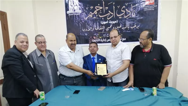 احتفاء بطائرها المهاجر وتقديرا لدوره الثقافى..  ثقافة أخميم تكرم الأديب السيد رشاد برى 