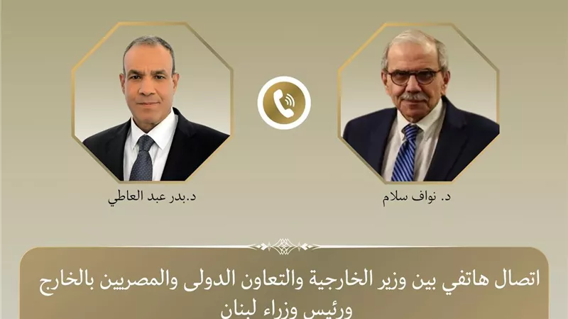 وزير الخارجية يبحث مع رئيس الوزراء اللبناني تطورات الأوضاع ويؤكد دعم مصر الكامل للبنان   
