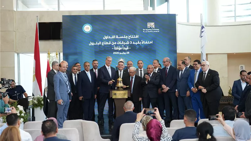 البورصة المصرية تحتفل بقيد أربعة شركات حكومية ضمن برنامج الطروحات