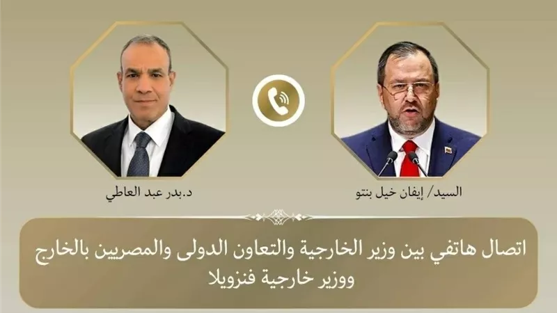 وزير الخارجية يؤكد تضامن مصر مع فنزويلا في اتصال هاتفي مع نظيره الفنزويلي عقب الزلزالين