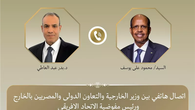 وزير الخارجية ورئيس مفوضية الاتحاد الأفريقي يبحثان تعزيز التكامل القاري ودعم السلم والأمن في أفريقيا