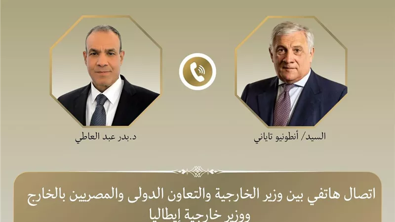  وزير الخارجية يبحث مع نظيره الإيطالي تعزيز العلاقات الثنائية وتطورات الأوضاع الإقليمية   