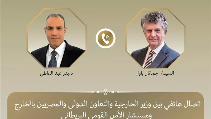  وزير الخارجية يبحث مع مستشار الأمن القومي البريطاني تعزيز العلاقات الثنائية والتطورات الإقليمية  