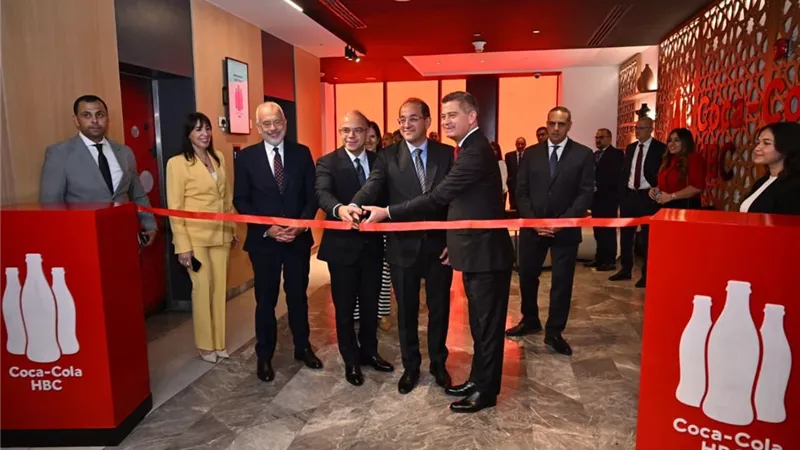  وزير الاستثمار يشهد افتتاح المركز الرقمي لكوكاكولا بالقاهرة لتعزيز صادرات الخدمات الرقمية   