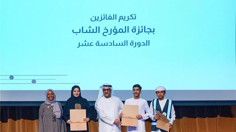  الأرشيف والمكتبة الوطنية يكرّم الفائزين بجائزة «المؤرخ الشاب» في دورتها السادسة عشرة  