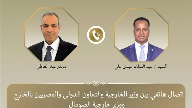  وزيرا خارجية مصر والصومال يبحثان تعزيز العلاقات الثنائية وتطورات الأوضاع في القرن الأفريقي  