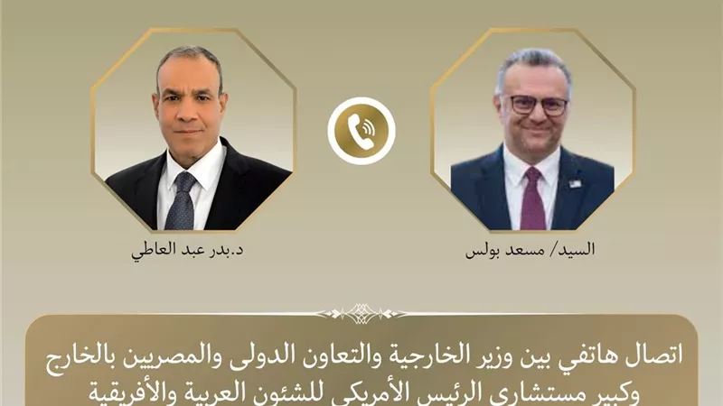 وزير الخارجية يبحث مع كبير مستشاري الرئيس الأمريكي تطورات الأوضاع في السودان وليبيا والكونجو الديمقراطية
