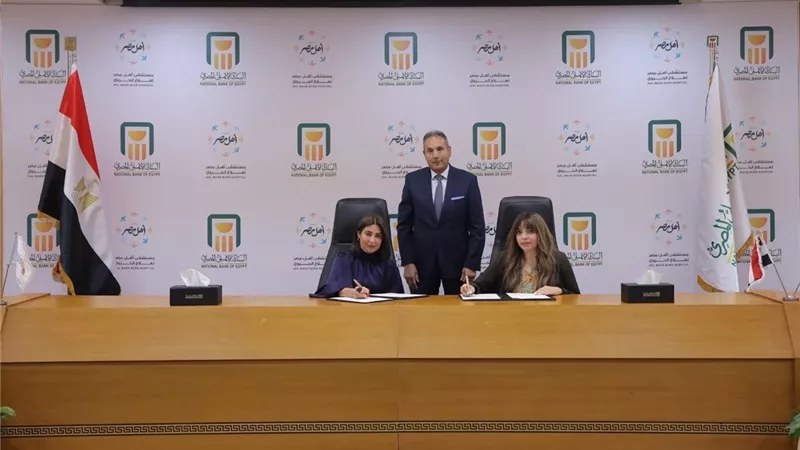 البنك الأهلي المصري يدعم تجهيز وحدة الرعاية المركزة للكبار بمستشفى أهل مصر لعلاج الحروق