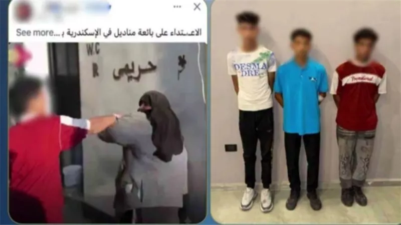 الأمن يضبط 3 طلاب اعتدوا على بائعة متجولة بالإسكندرية بعد تصديها لمعاكسة الفتيات