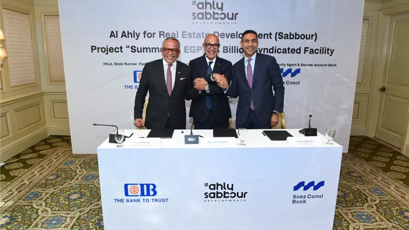 4.4 مليار جنيه تمويلًا مشتركًا من «CIB» وبنك قناة السويس لدعم مشروع «Summer» للأهلي صبور