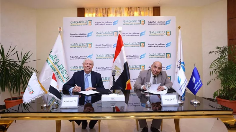 البنك الأهلي المصري يوقع بروتوكولًا مع مستشفى دار العروبة لإنشاء عيادة طوارئ طبية بدار البنك بمدينة نصر