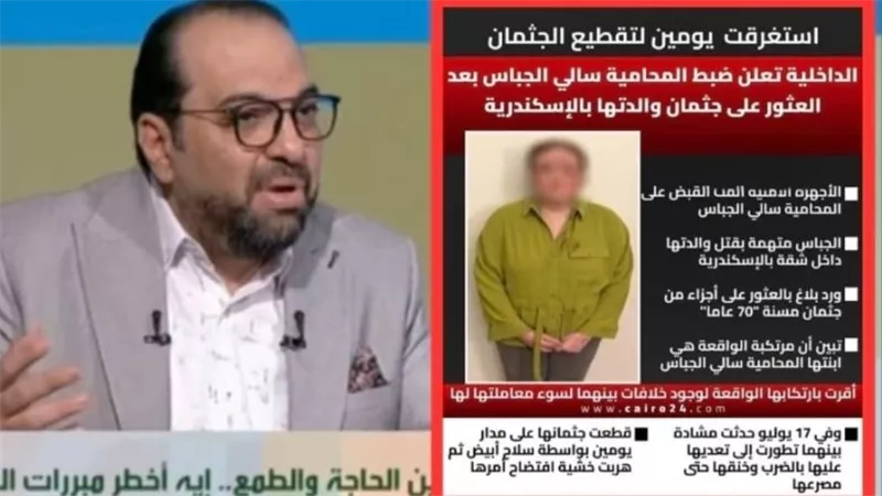 الشيخ خالد الجمل عن ”جريمة الإسكندرية”: لعلها رسالة لكل من لم يكتب الله لها الزواج أو إنجاب الأولاد ..!!