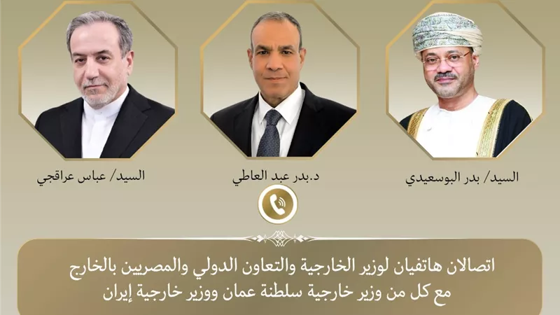 وزير الخارجية يبحث مع نظيريه العُماني والإيراني جهود خفض التصعيد ويؤكد أهمية تأمين الملاحة 
