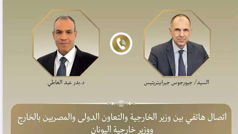 وزيرا خارجية مصر واليونان يبحثان تعزيز الشراكة الاستراتيجية وتنسيق الجهود لخفض التصعيد الإقليمي