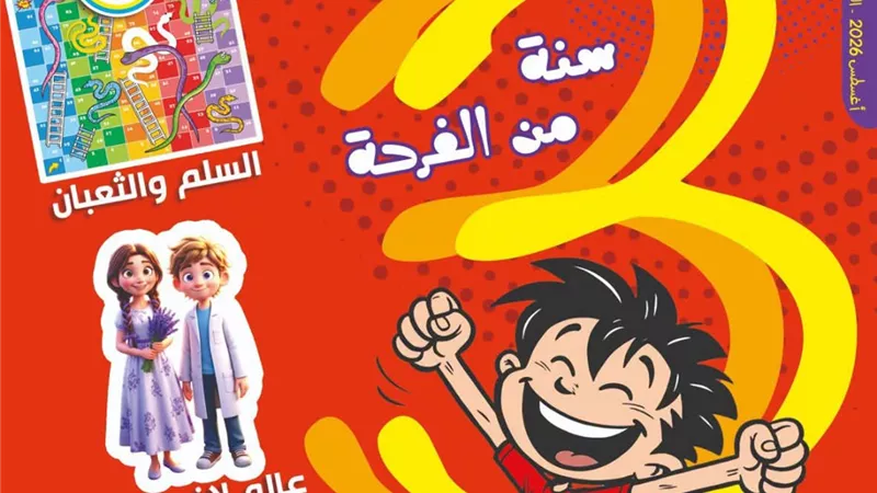 «علاء الدين» تحتفل بعيد ميلادها الـ33 بإصدار تذكاري و4 هدايا للأطفال