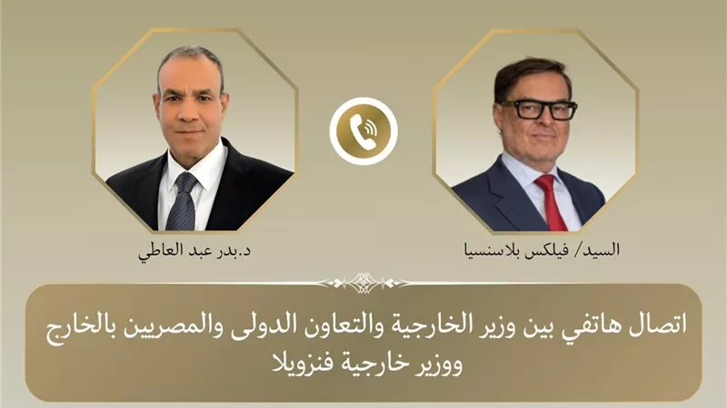وزير الخارجية يؤكد لنظيره الفنزويلي دعم مصر الكامل ويبحث تعزيز التعاون وجهود إعادة الإعمار بعد الزلزالين