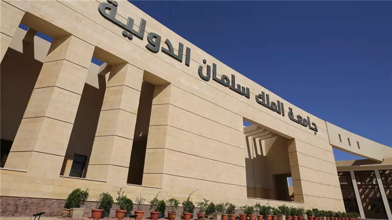 بالأرقام.. مصروفات جامعة الملك سلمان الدولية بالرسوم الإدارية والخدمات التعليمية