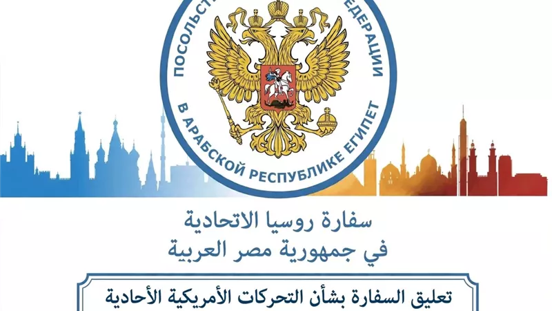 روسيا تنتقد تحركات واشنطن للتنقيب في أعماق البحار وتطالبها بالالتزام بالقانون الدولي