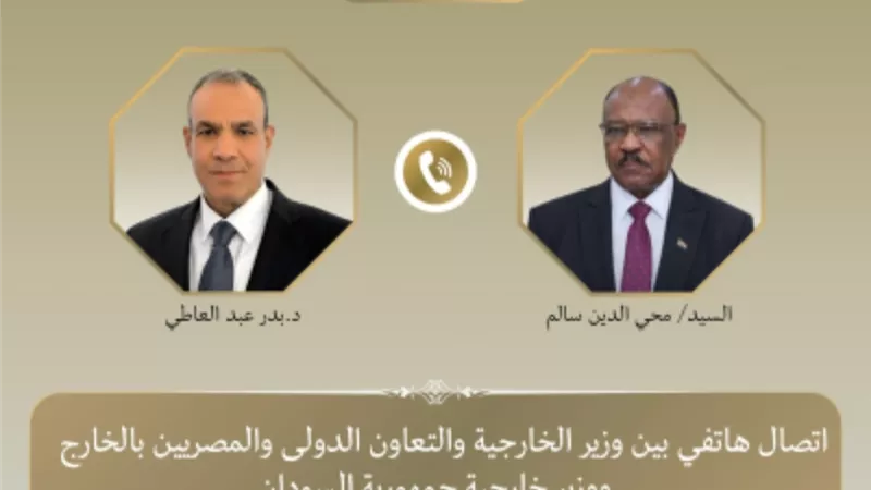 بدر عبد العاطي ووزير خارجية السودان يبحثان تعزيز العلاقات الثنائية وتطورات الأوضاع في السودان