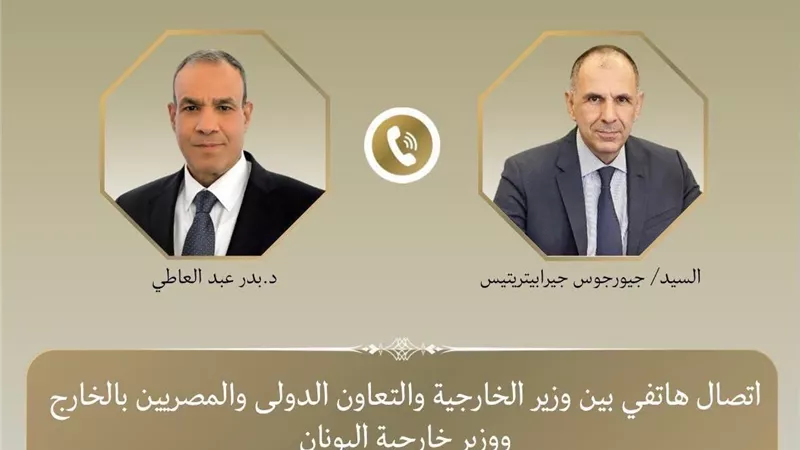 عبد العاطي ونظيره اليوناني يبحثان تعزيز الشراكة الثنائية وتطورات الأزمات الإقليمية