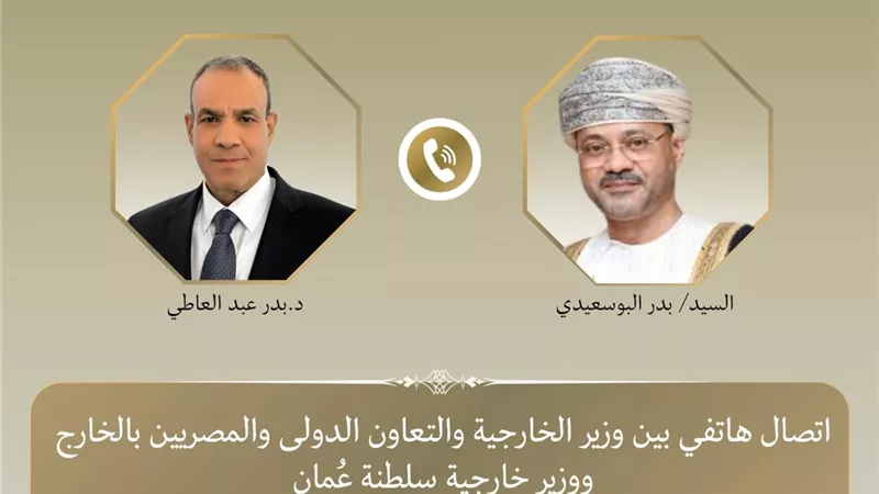 عبد العاطي ونظيره العُماني يبحثان أمن الملاحة في مضيق هرمز وجهود خفض التصعيد بالمنطقة