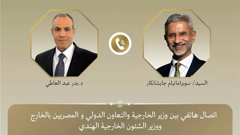 عبد العاطي وجايشانكار يبحثان تعزيز الشراكة الاستراتيجية بين مصر والهند وتطورات المنطقة
